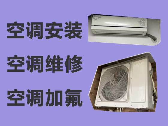 桂林空调安装移机